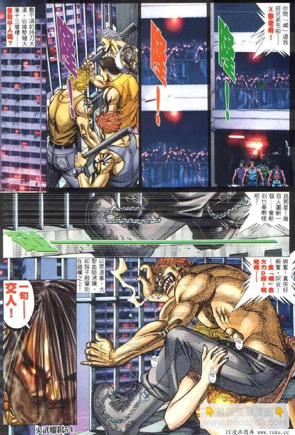 第328回-第325话
