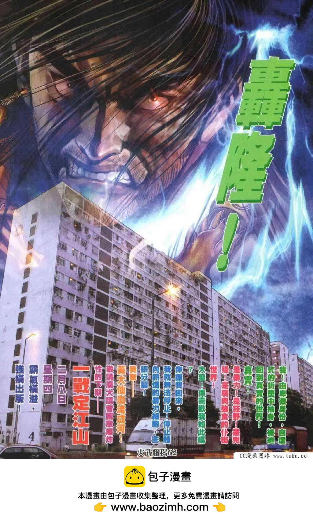 第328回-第325话