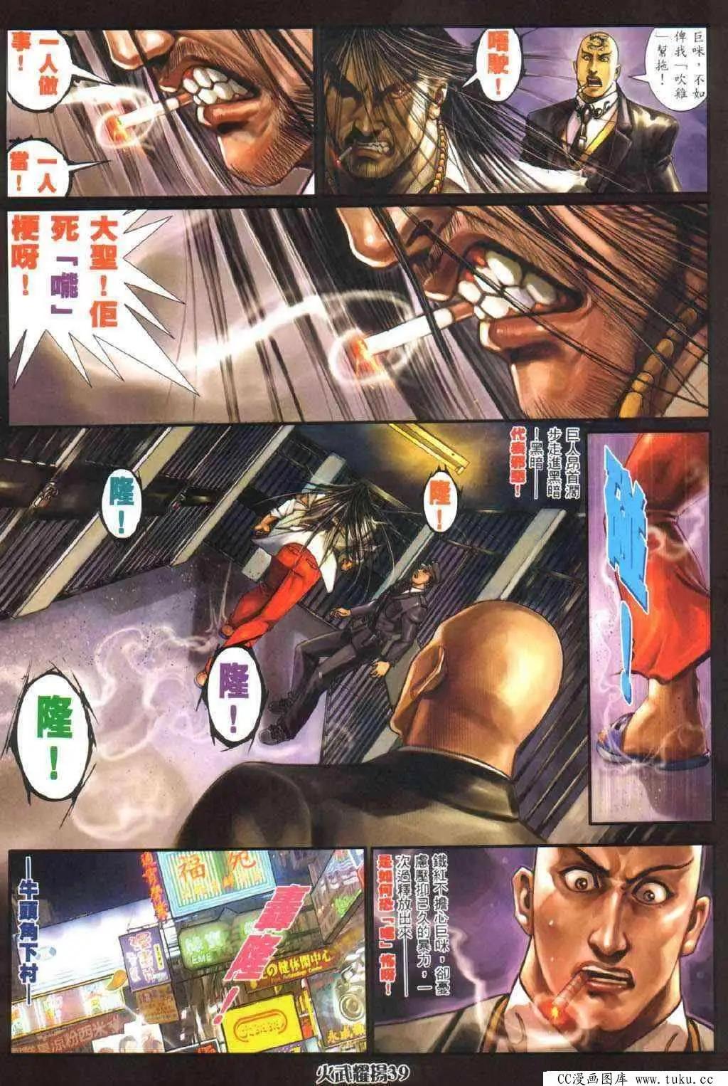 第328回-第325话