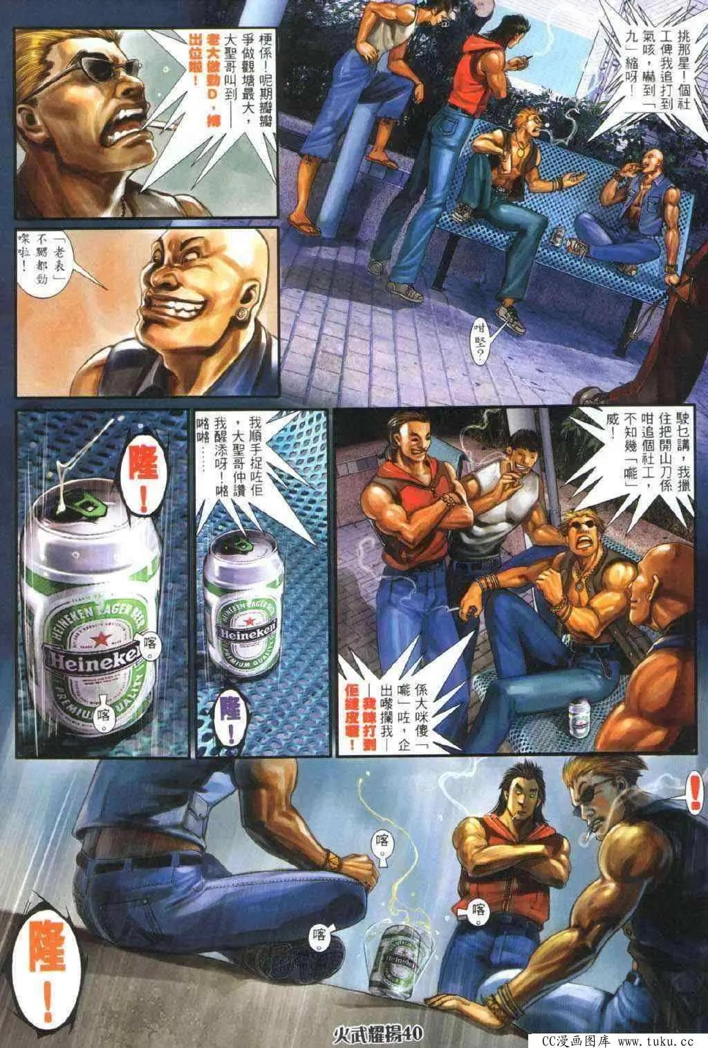 第328回-第325话