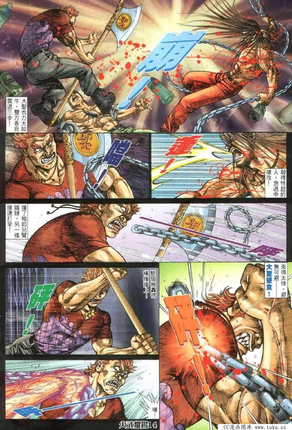 第330回-第327话
