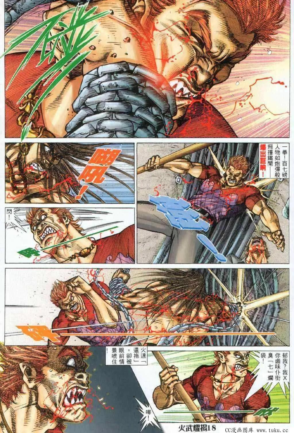 第330回-第327话
