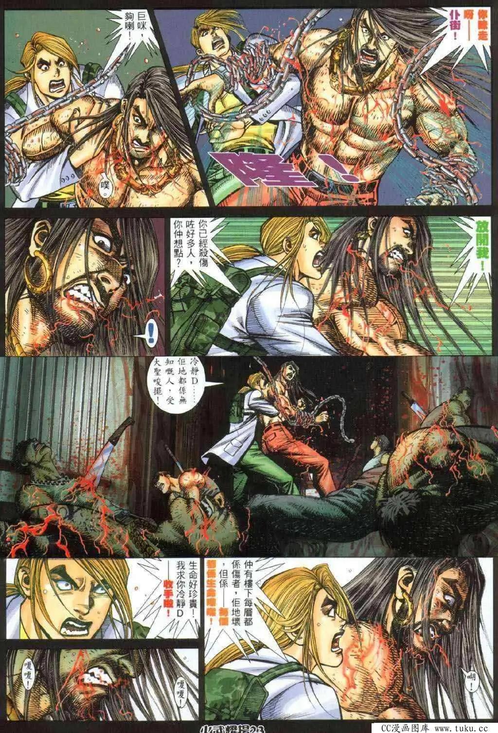 第330回-第327话