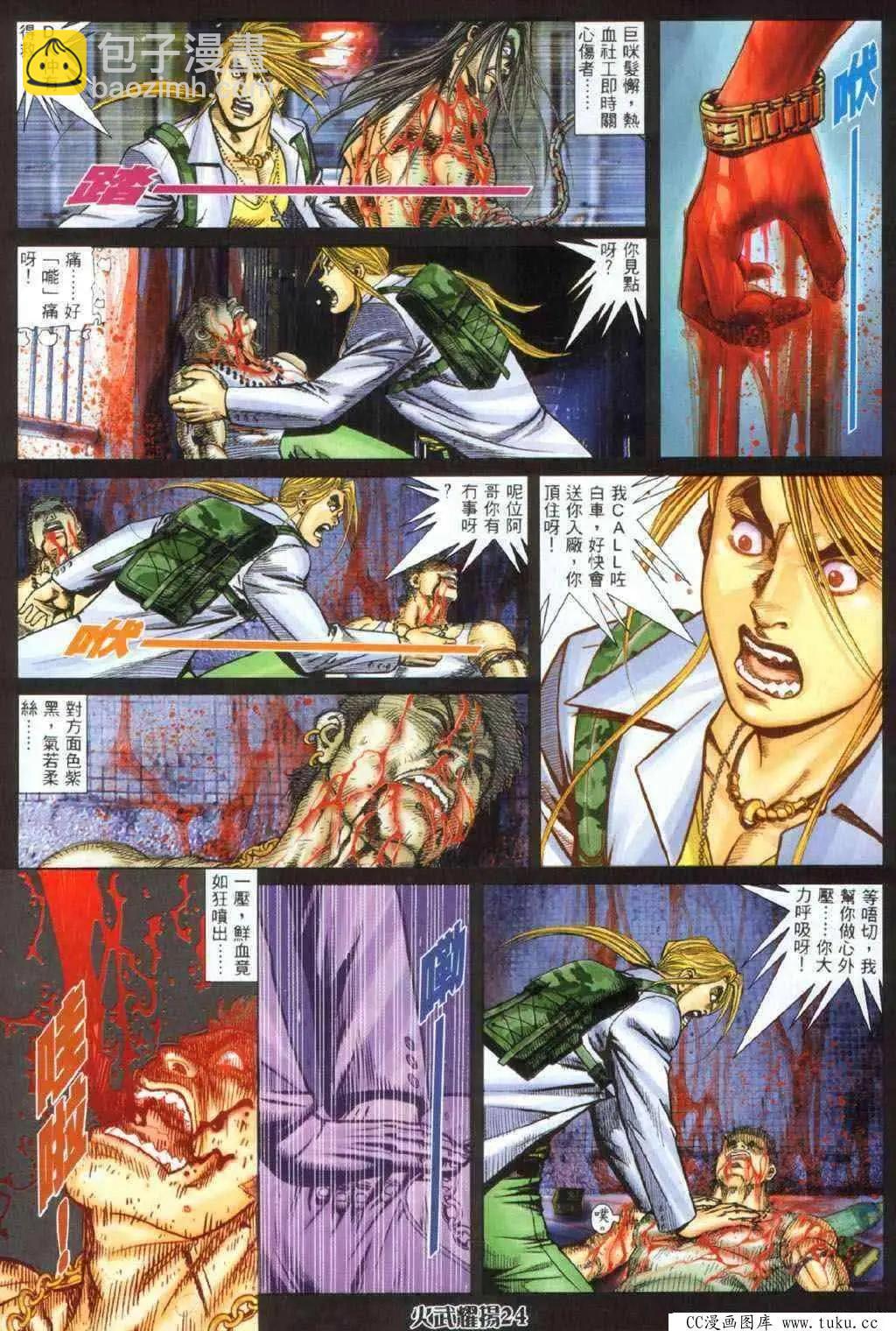 第330回-第327话