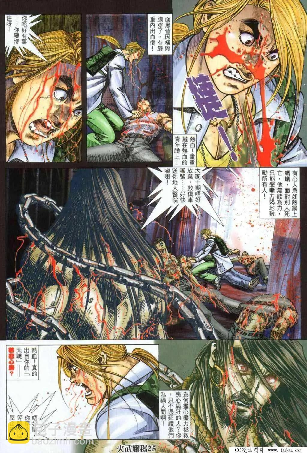 第330回-第327话