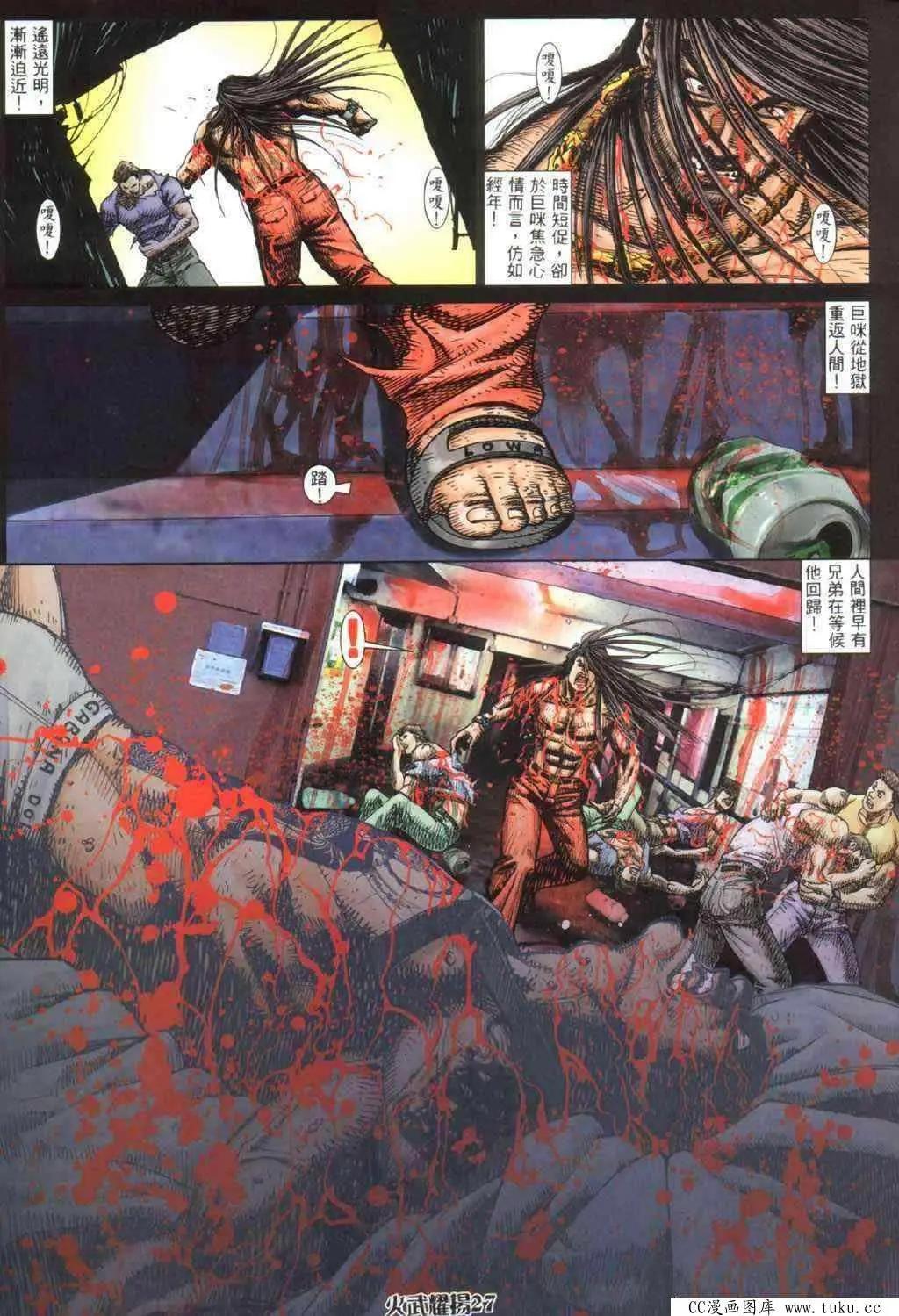 第330回-第327话