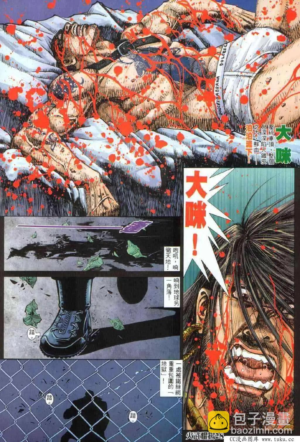 第330回-第327话