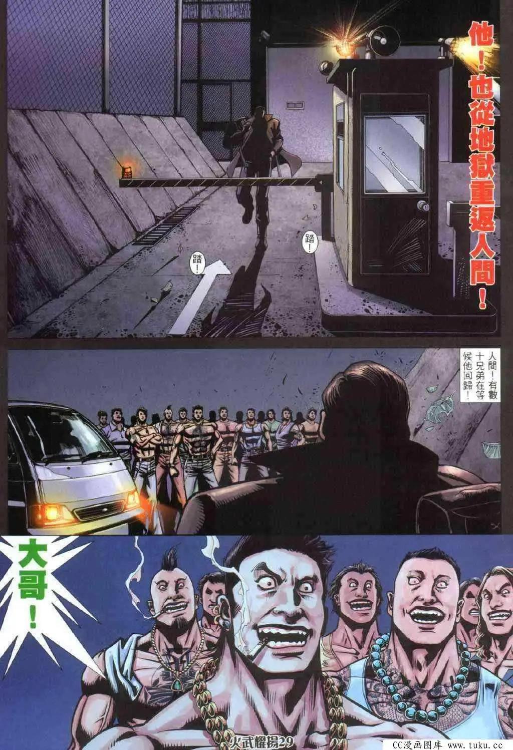 第330回-第327话