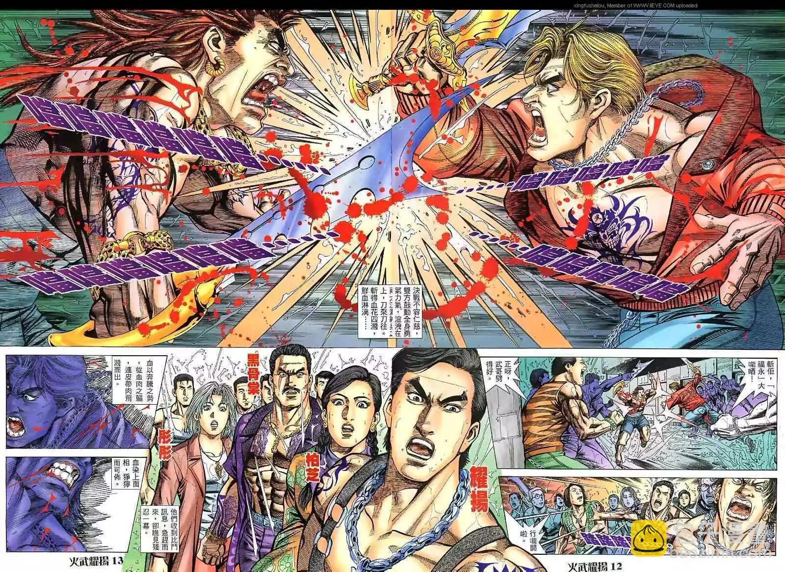 第33回-第33话