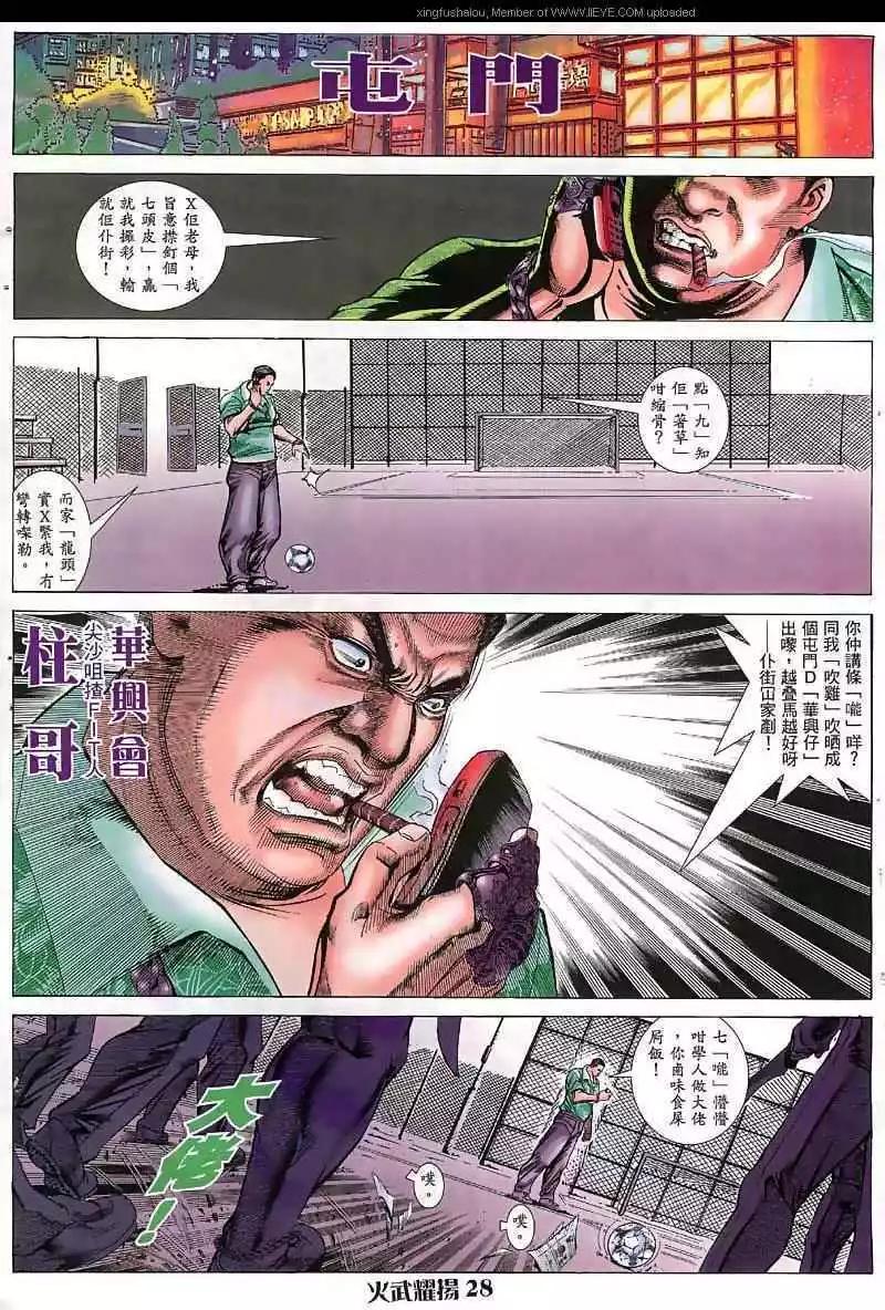 第33回-第33话