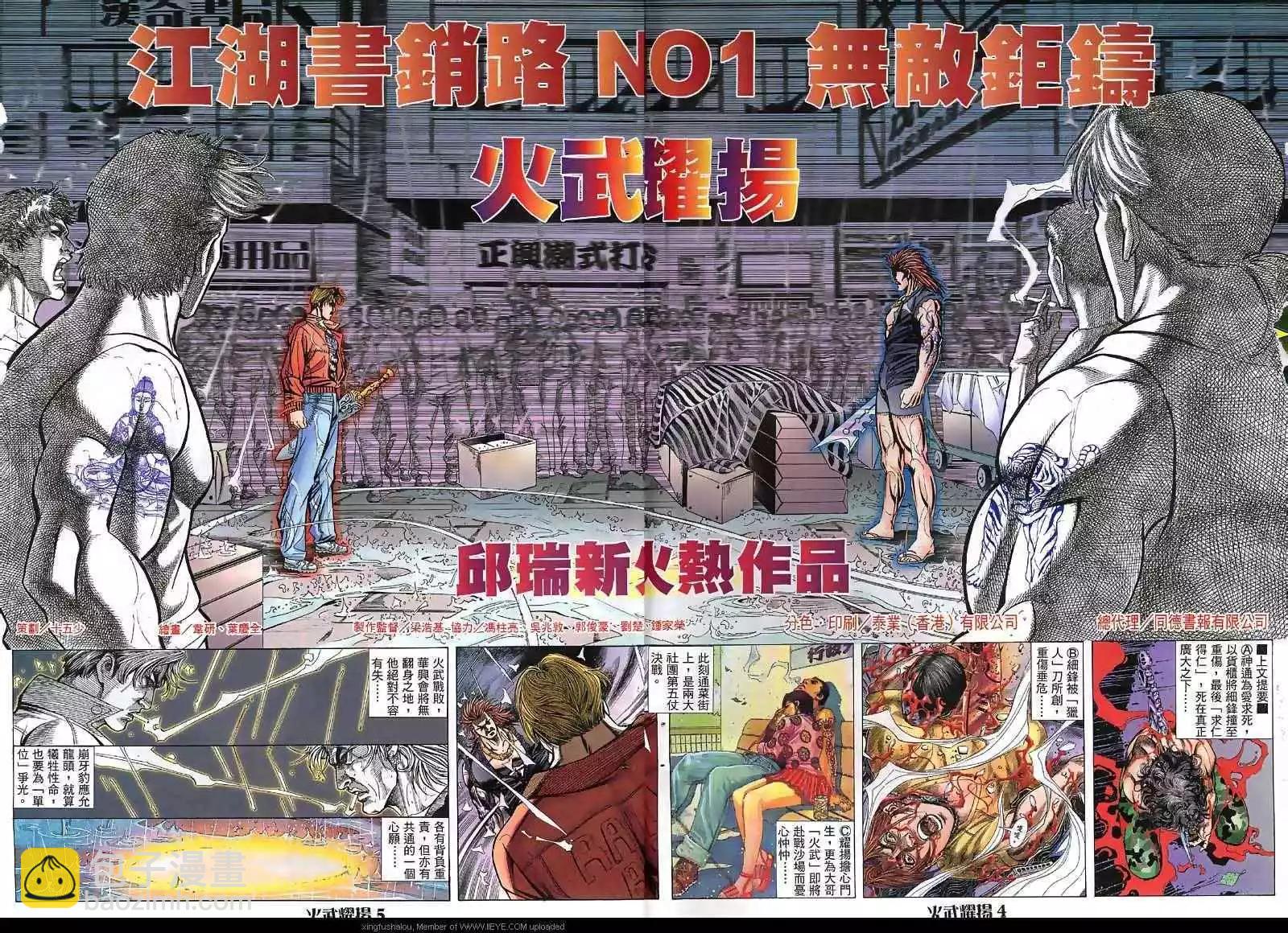 第33回-第33话