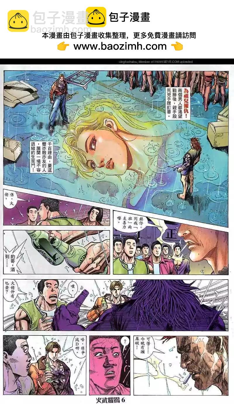 第33回-第33话