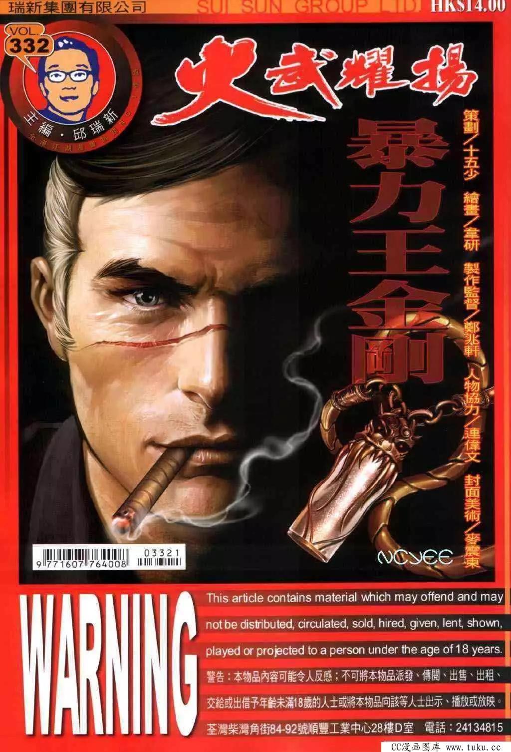 第332回-第329话