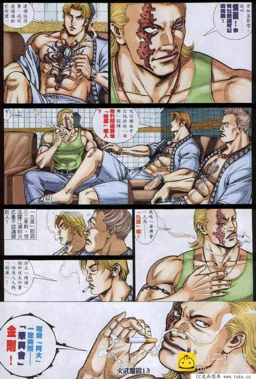 第332回-第329话