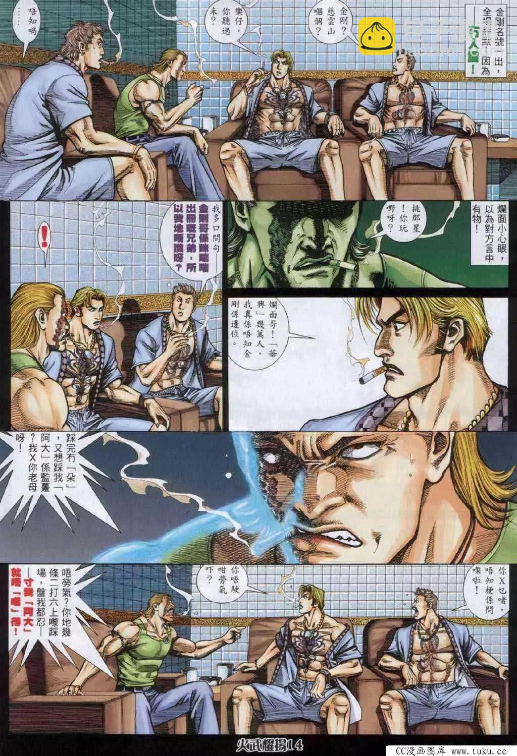 第332回-第329话