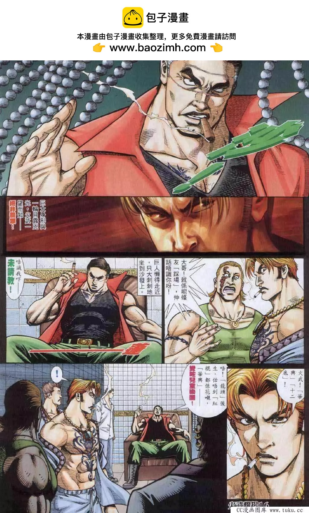 第332回-第329话