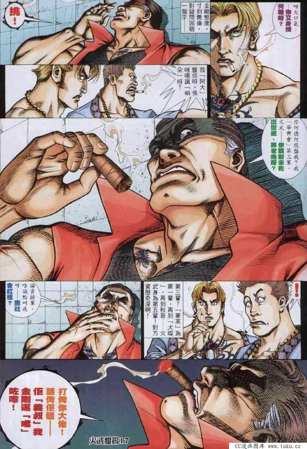 第332回-第329话