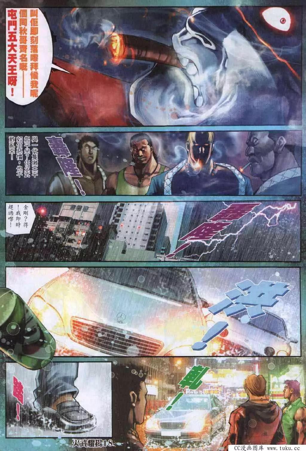 第332回-第329话