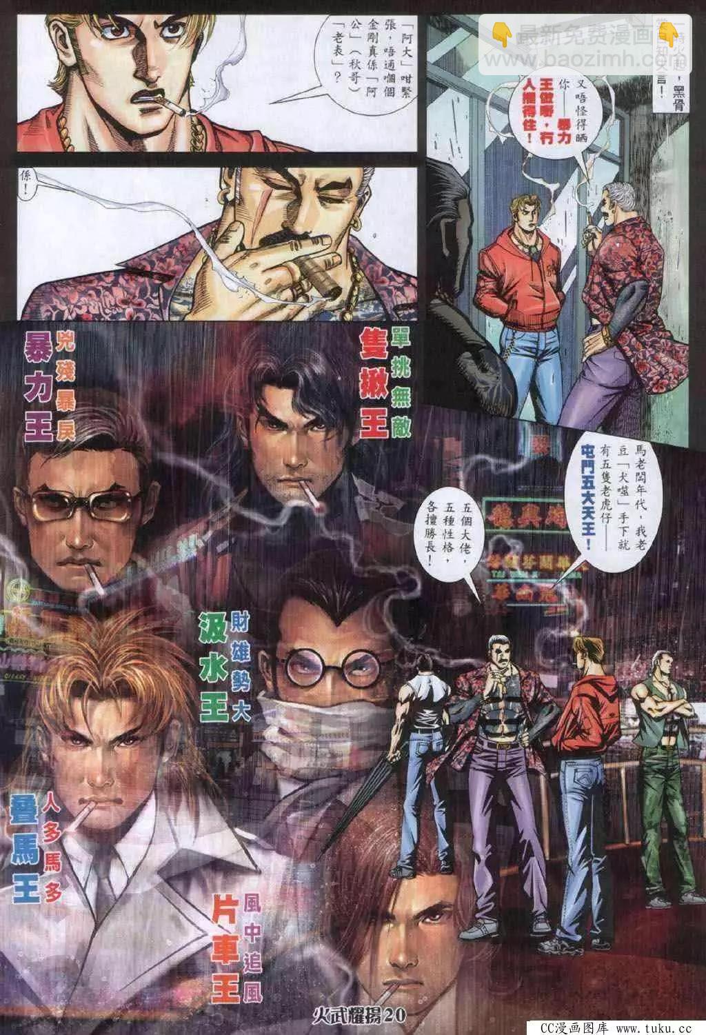 第332回-第329话