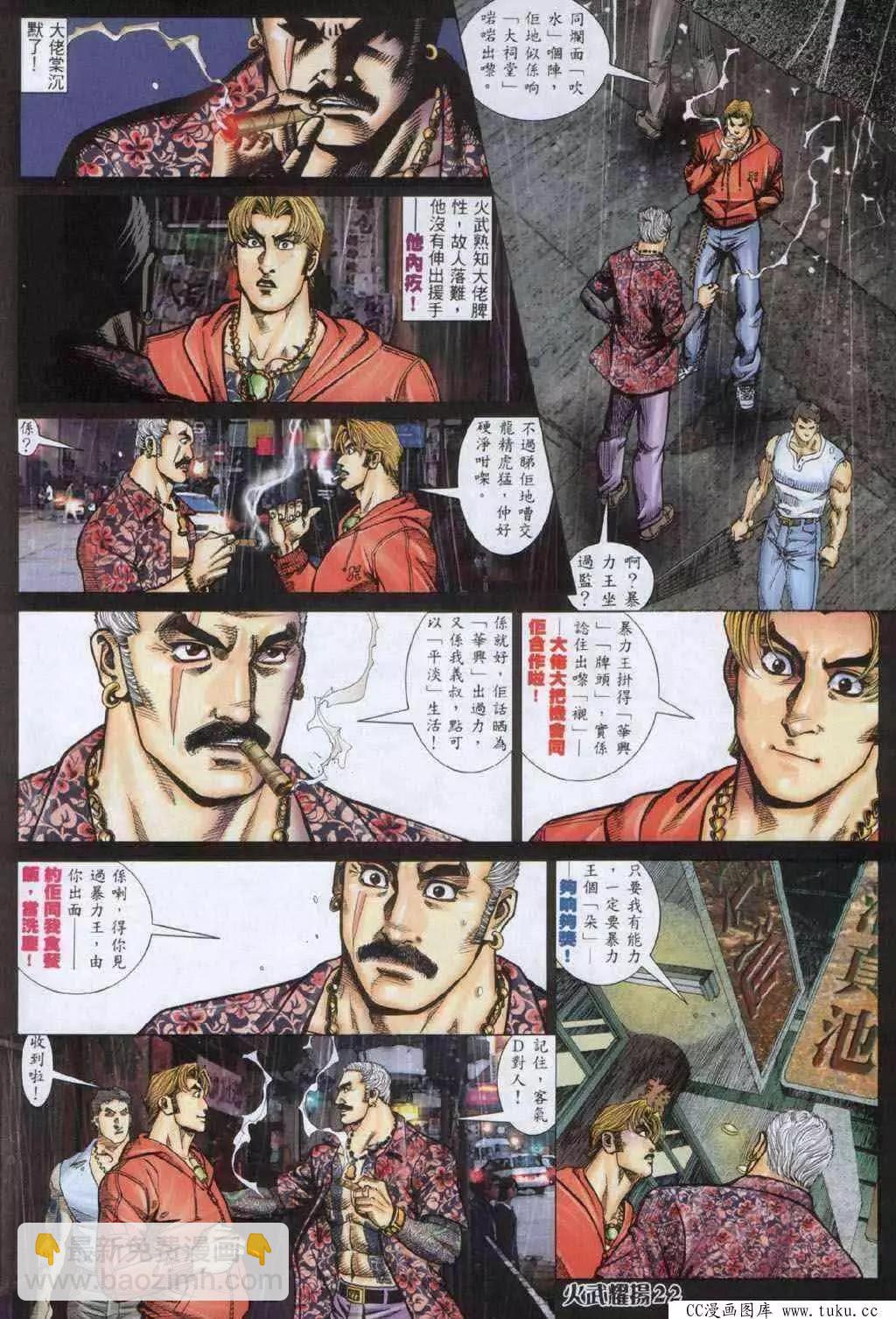 第332回-第329话