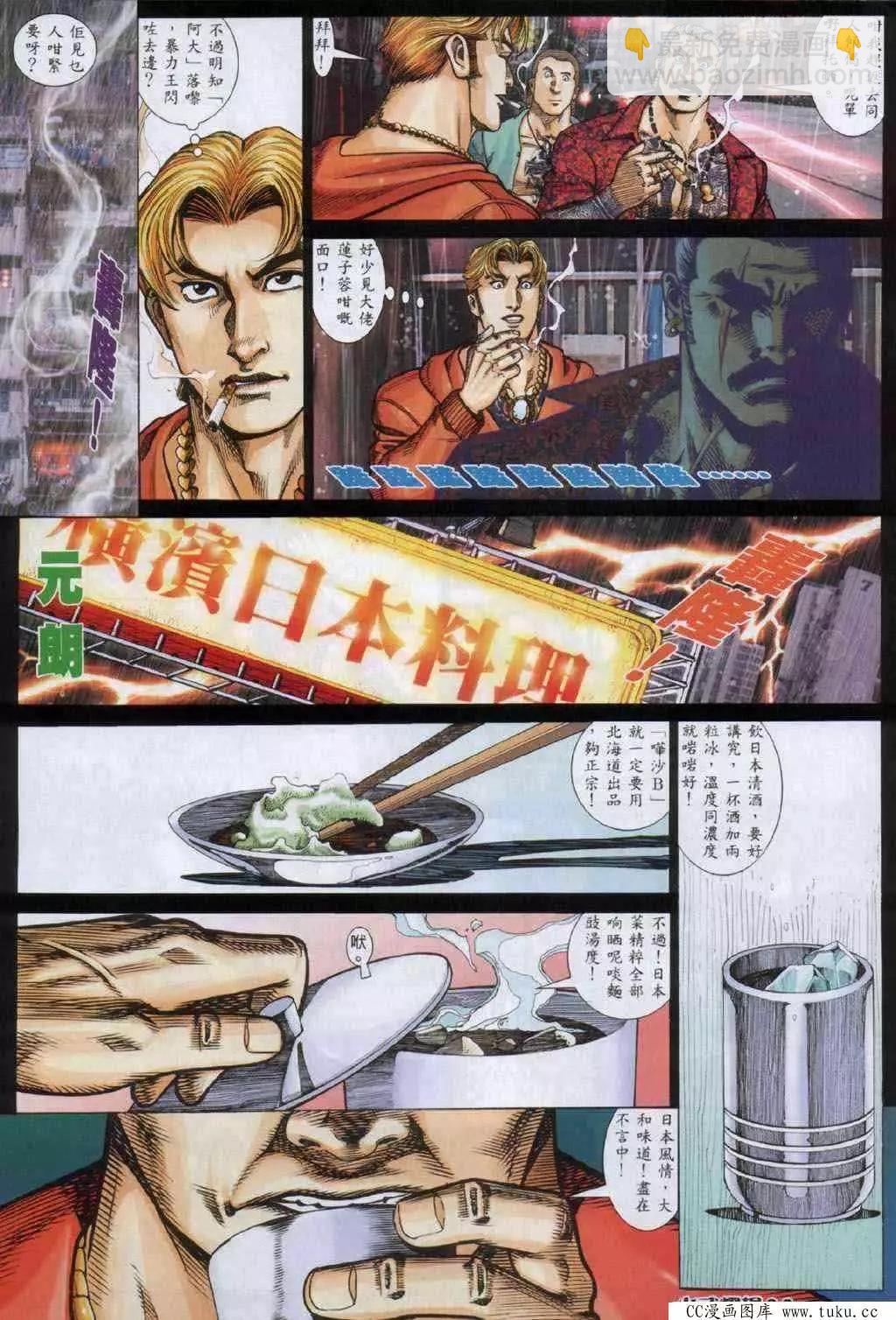 第332回-第329话