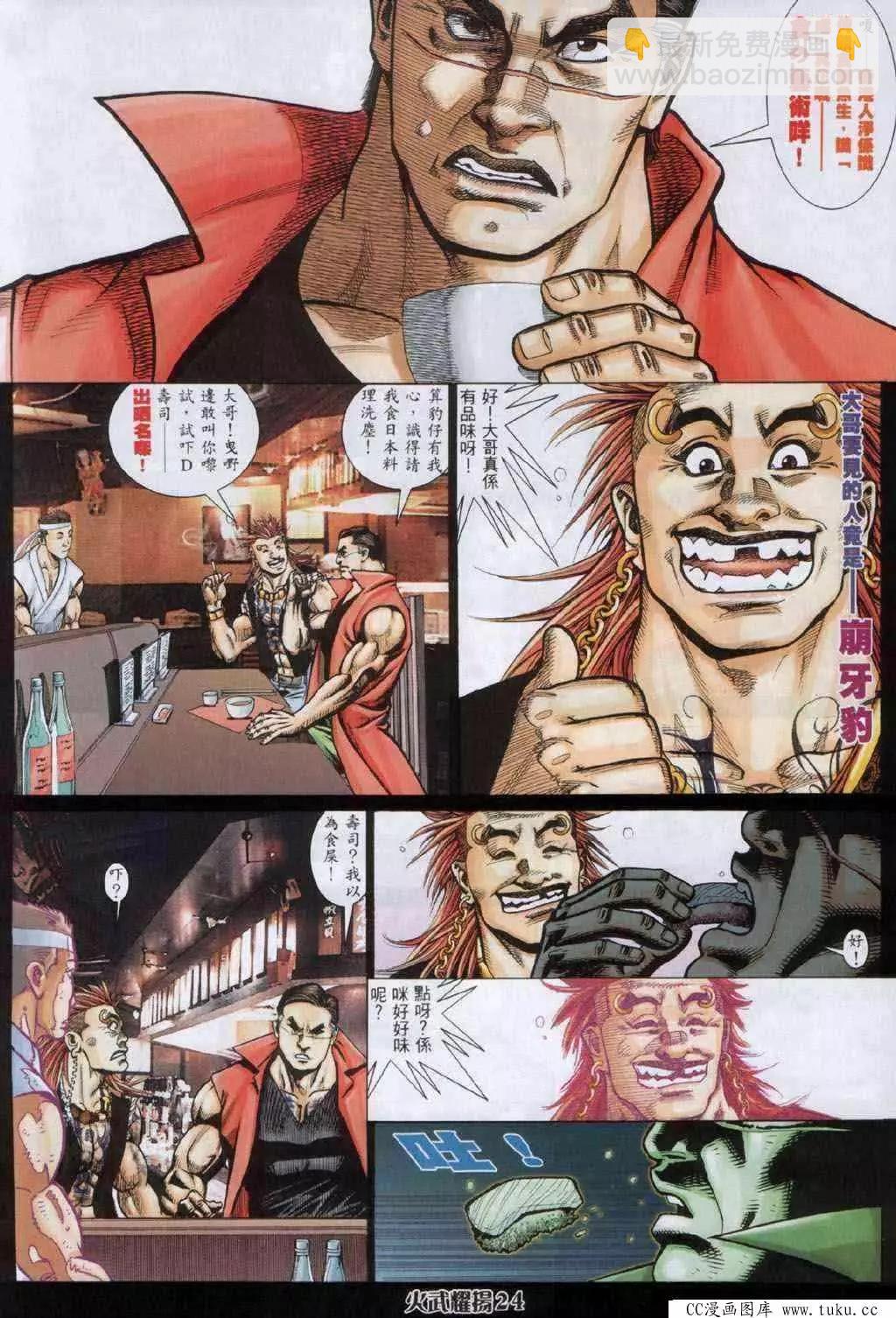 第332回-第329话