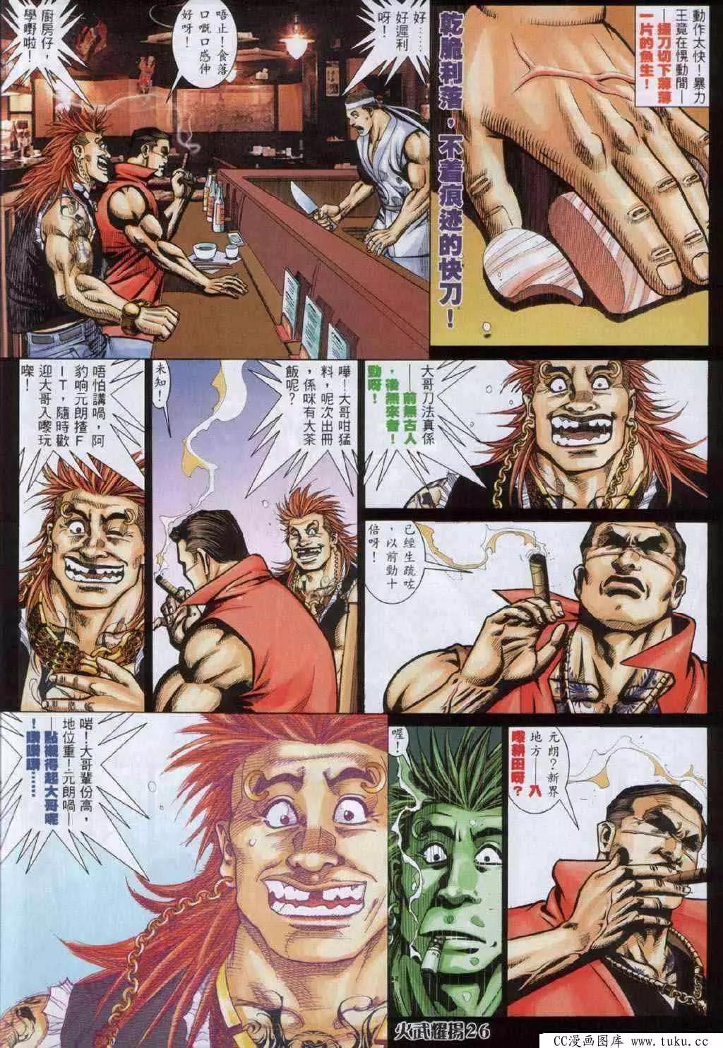 第332回-第329话