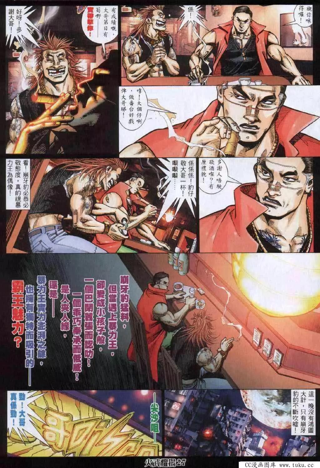 第332回-第329话
