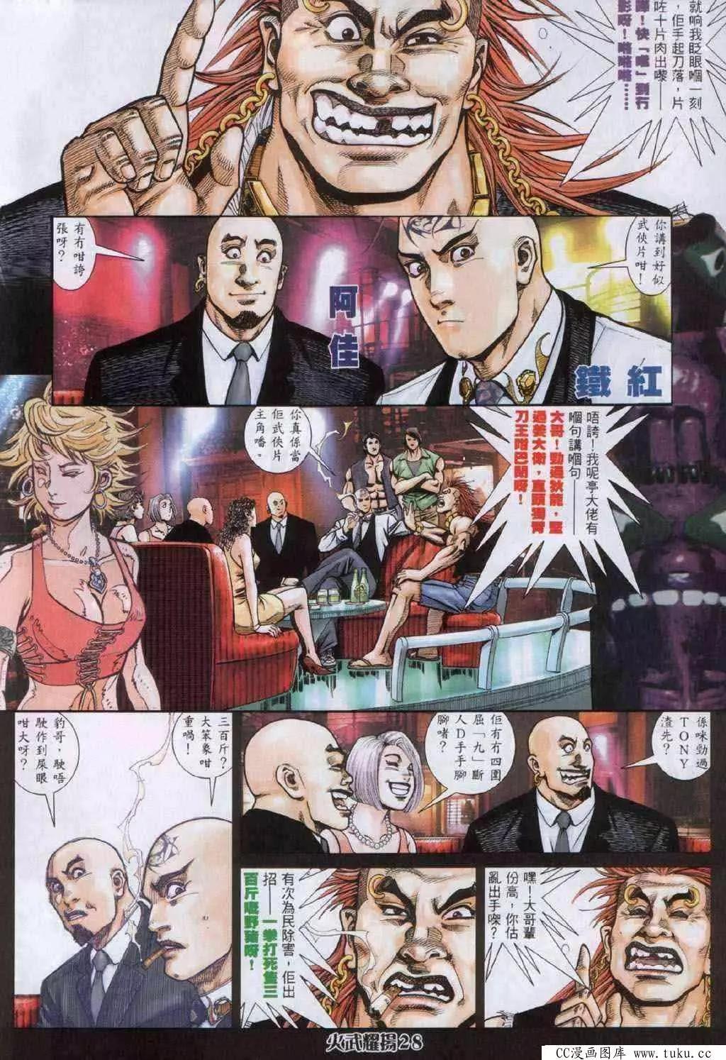 第332回-第329话