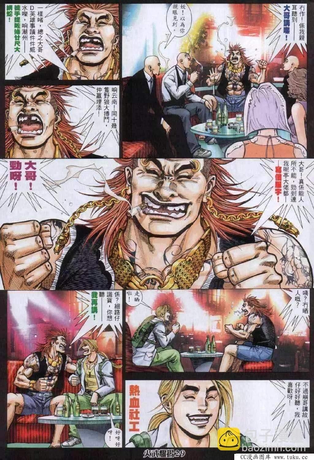 第332回-第329话