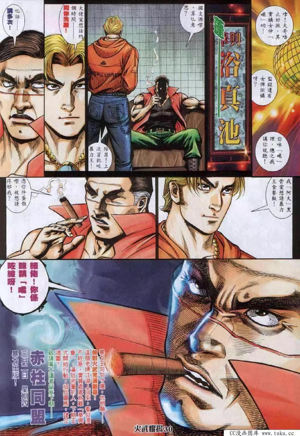 第332回-第329话