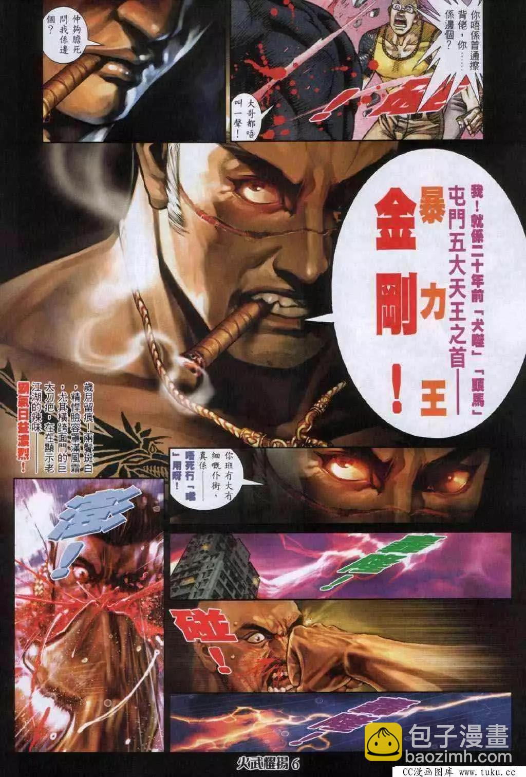 第332回-第329话