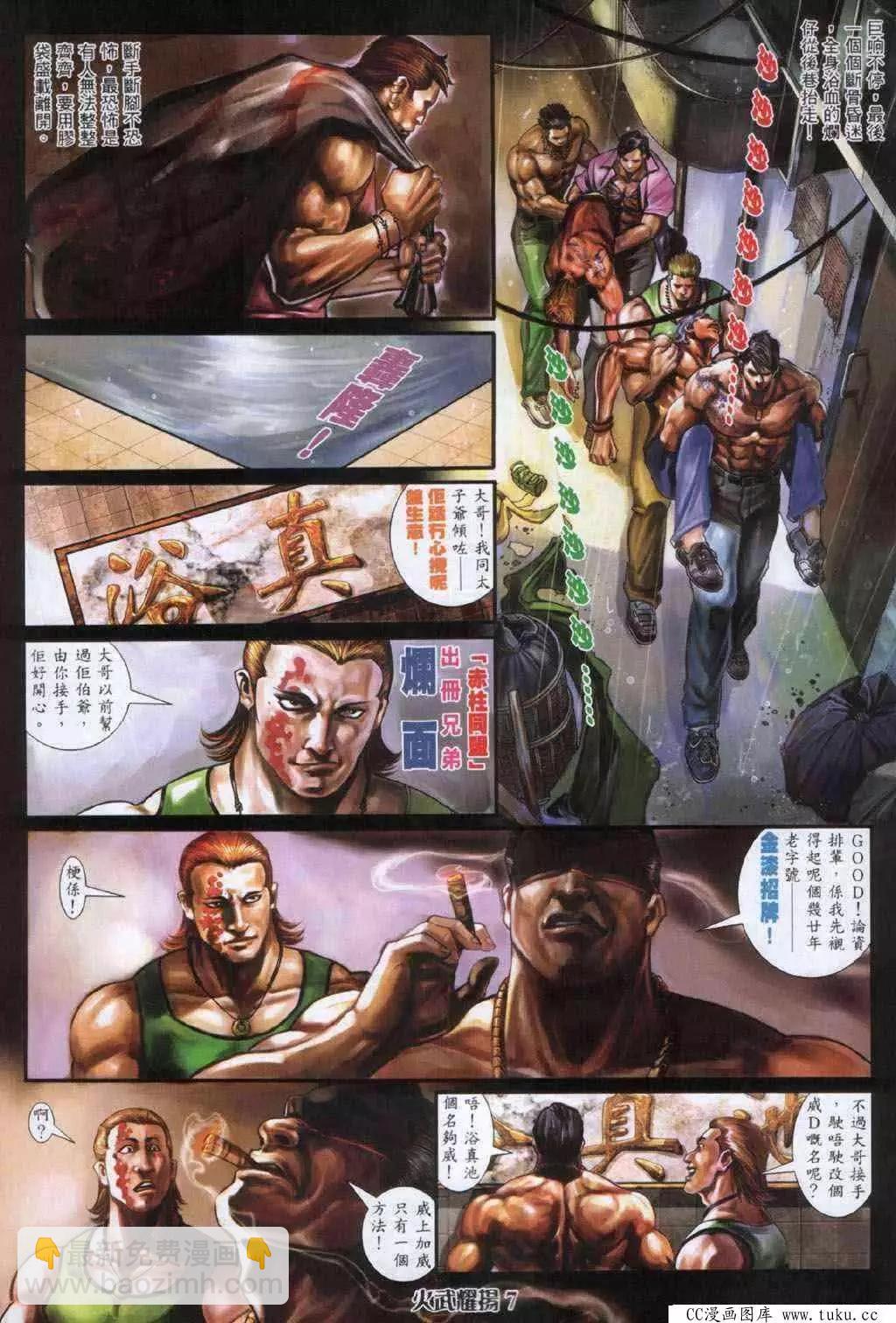 第332回-第329话