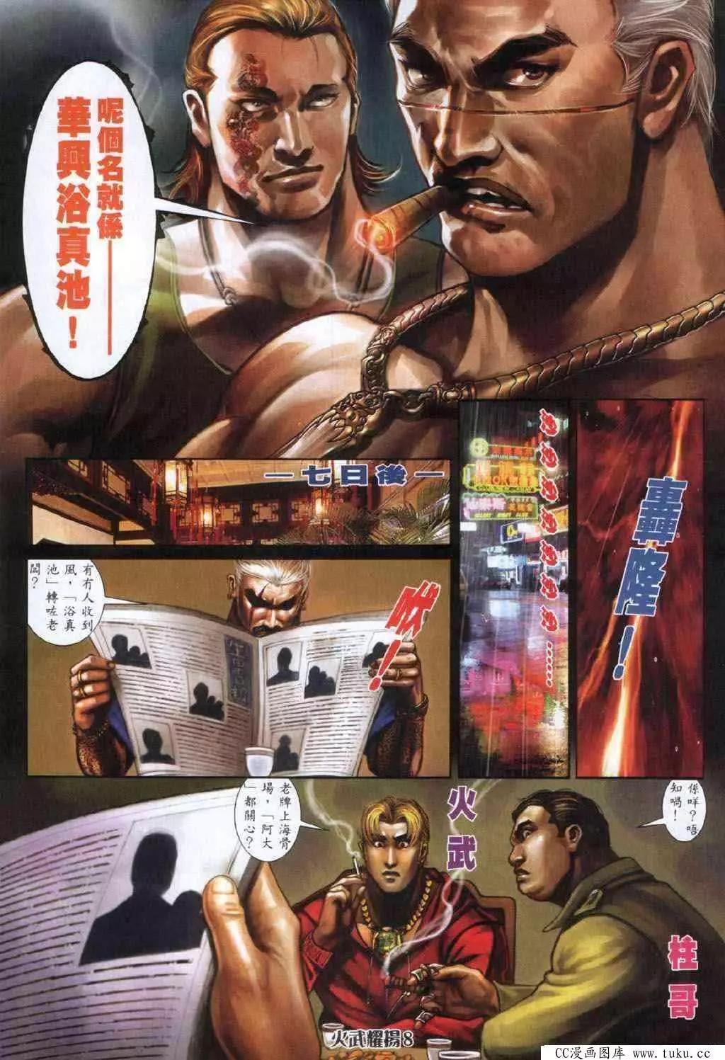第332回-第329话