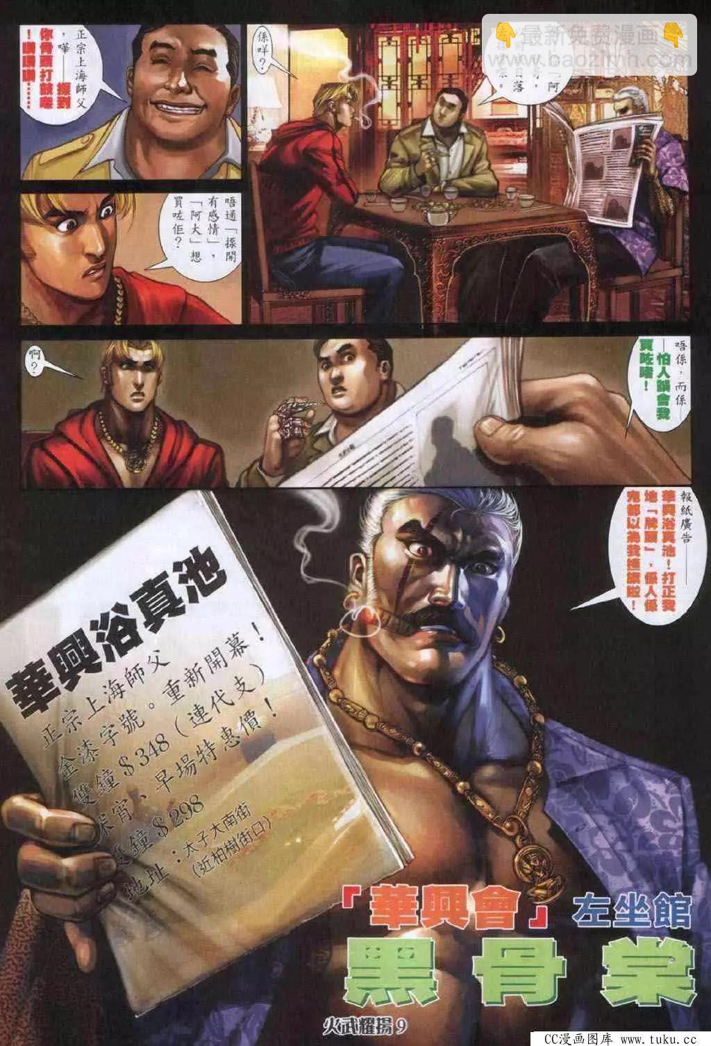 第332回-第329话