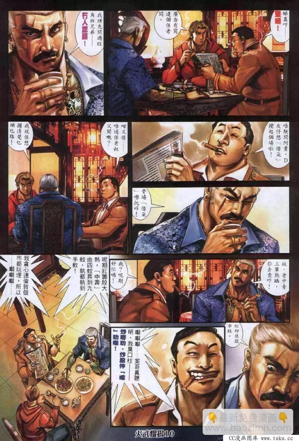 第332回-第329话