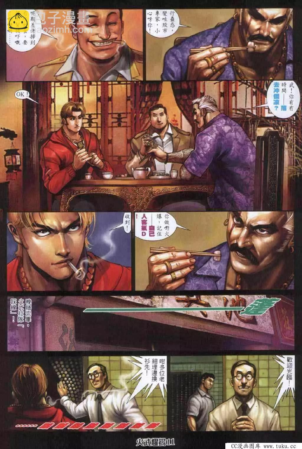 第332回-第329话