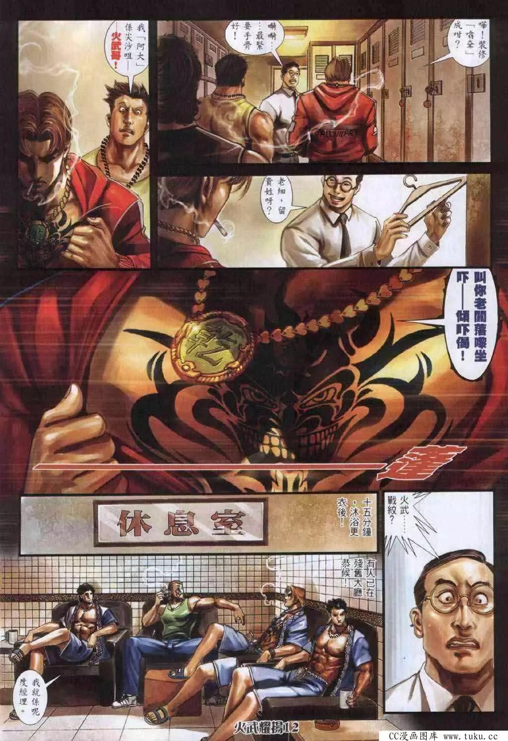 第332回-第329话