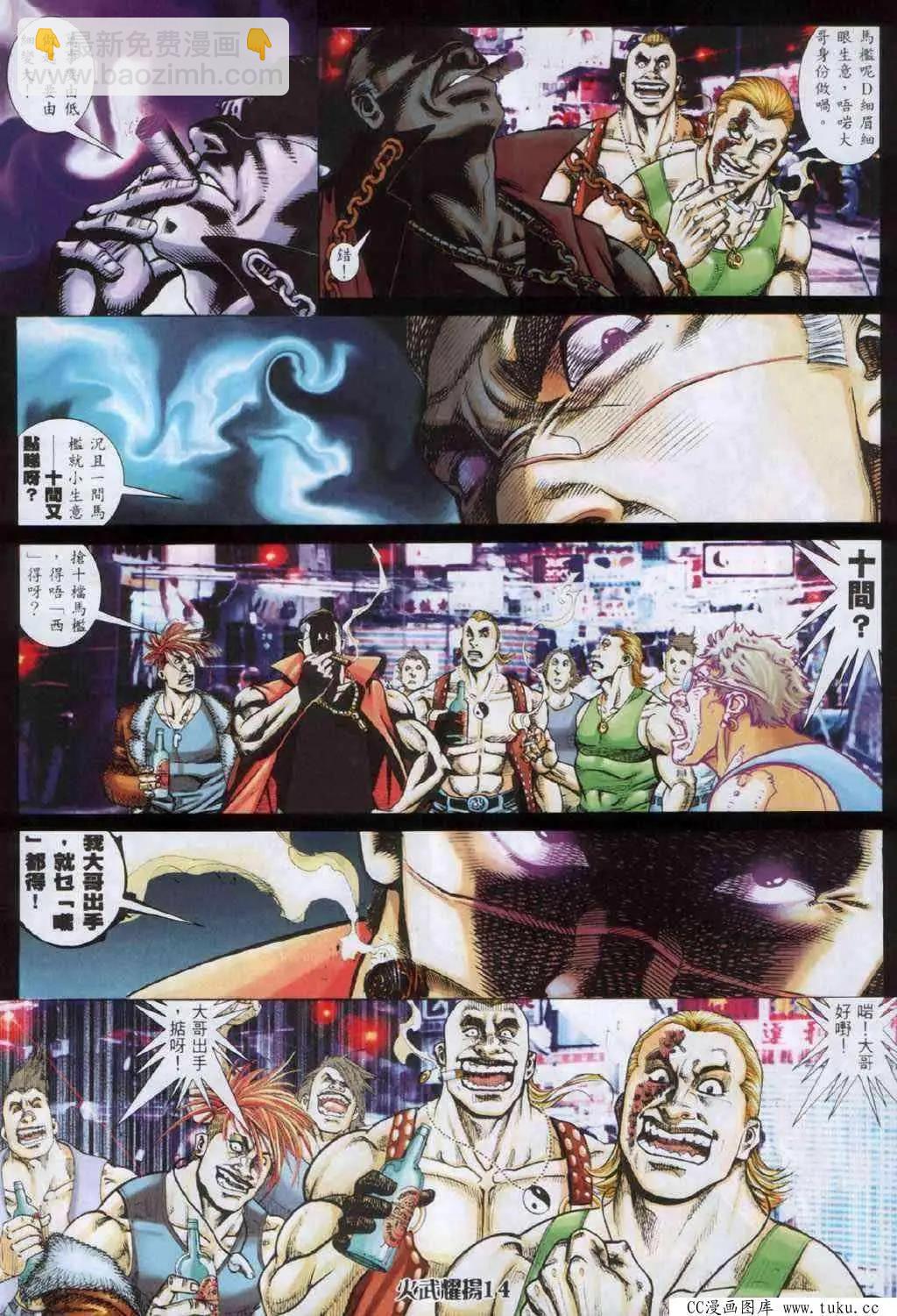 第334回-第331话