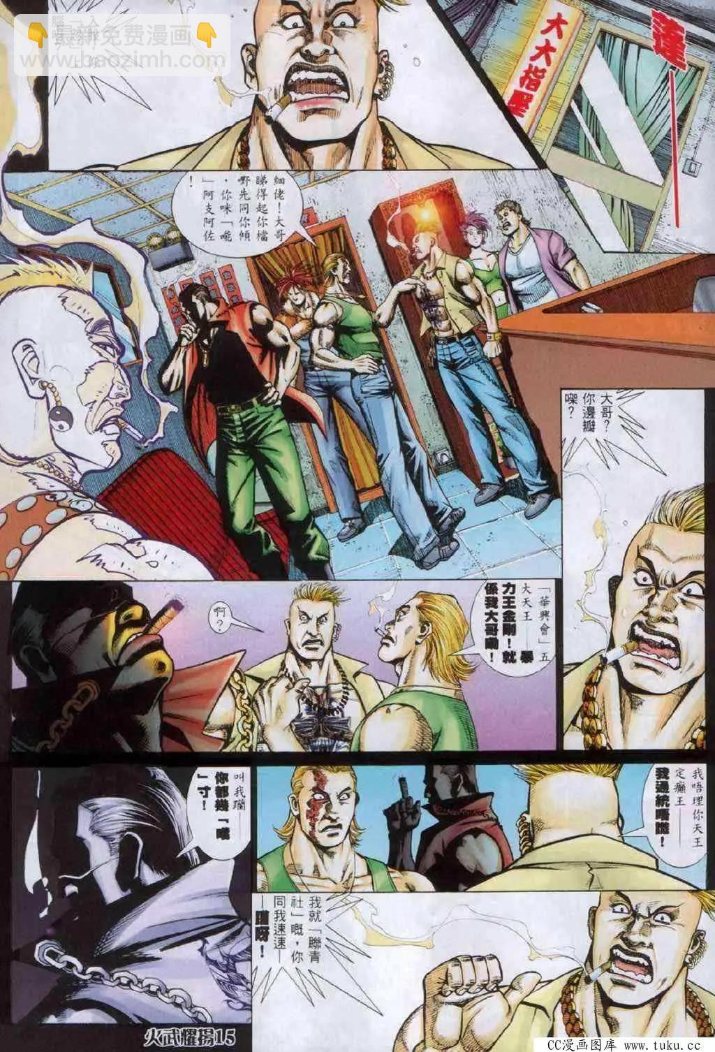 第334回-第331话