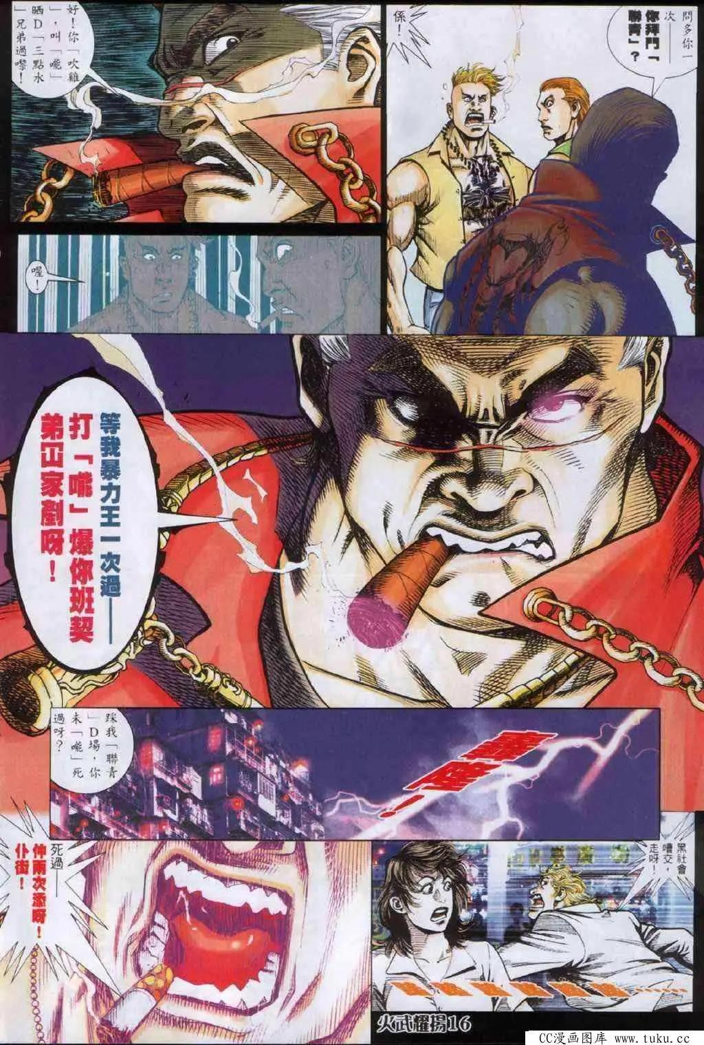 第334回-第331话