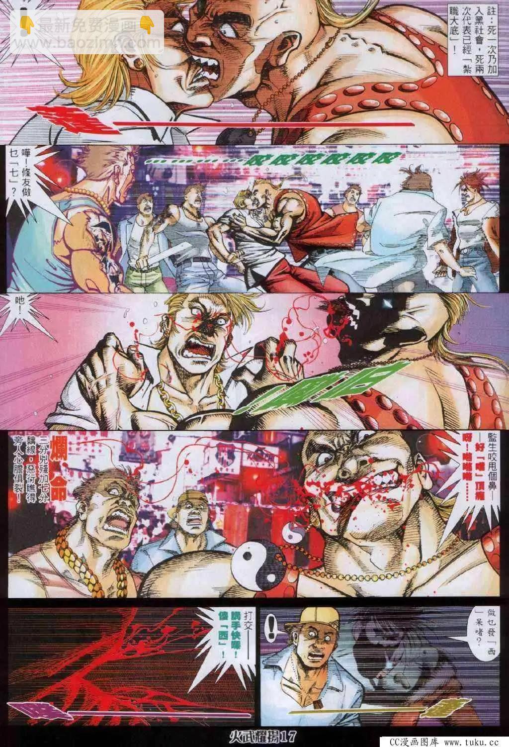 第334回-第331话