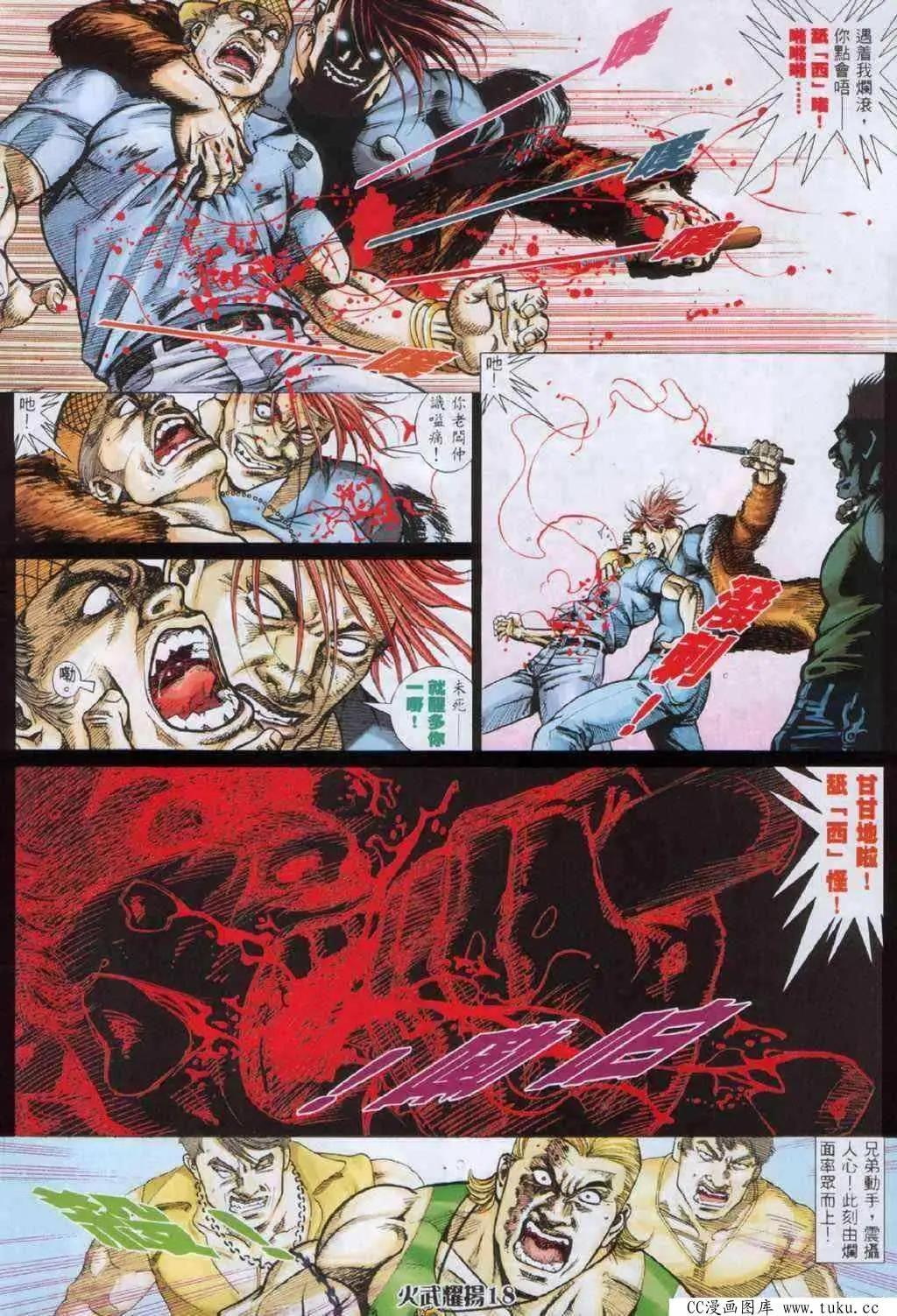 第334回-第331话