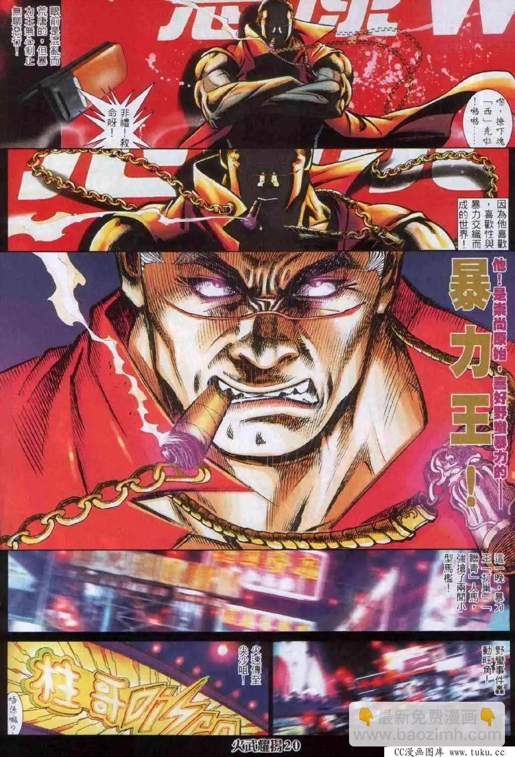 第334回-第331话