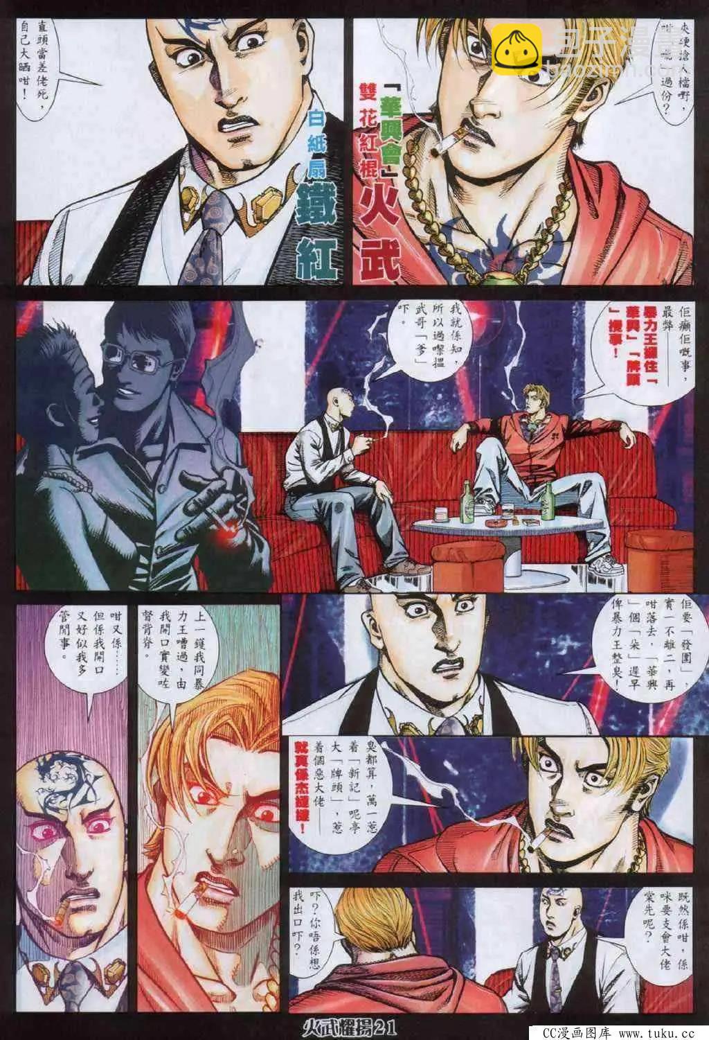 第334回-第331话