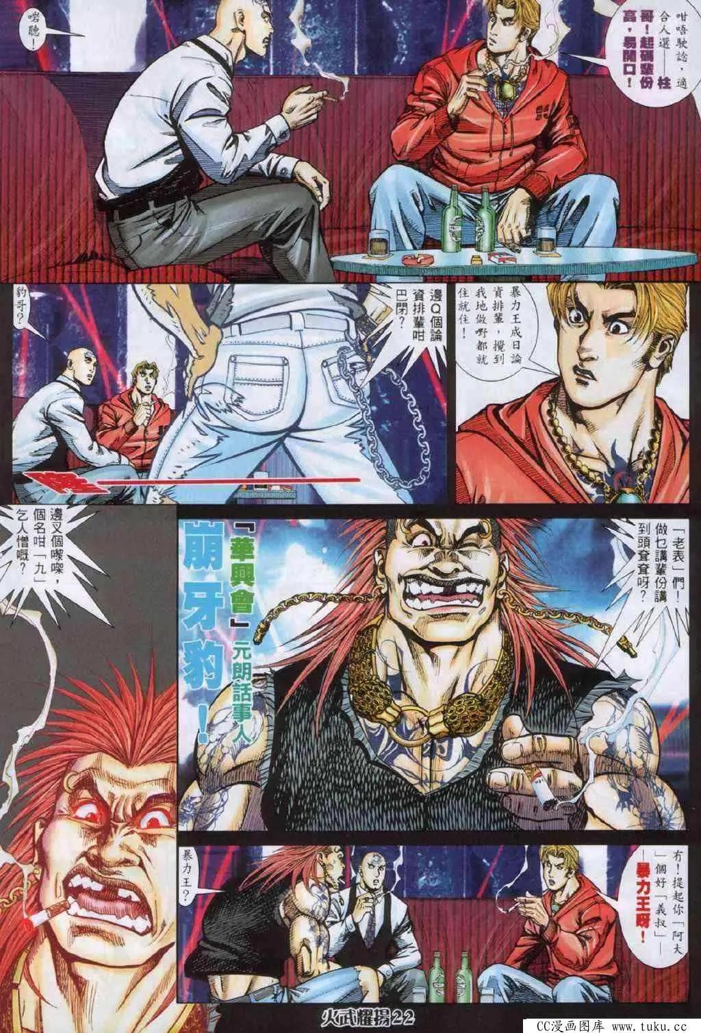 第334回-第331话