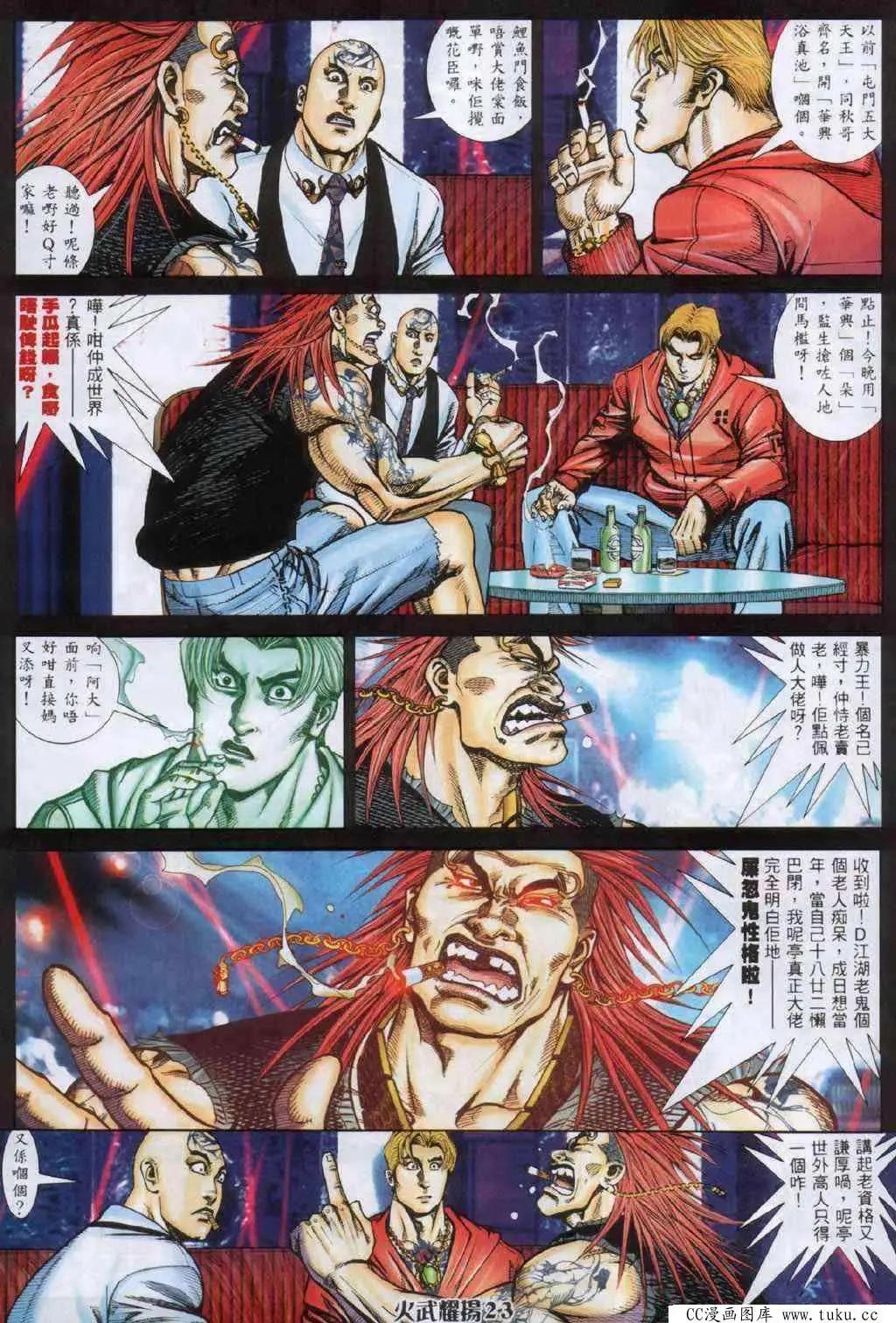 第334回-第331话