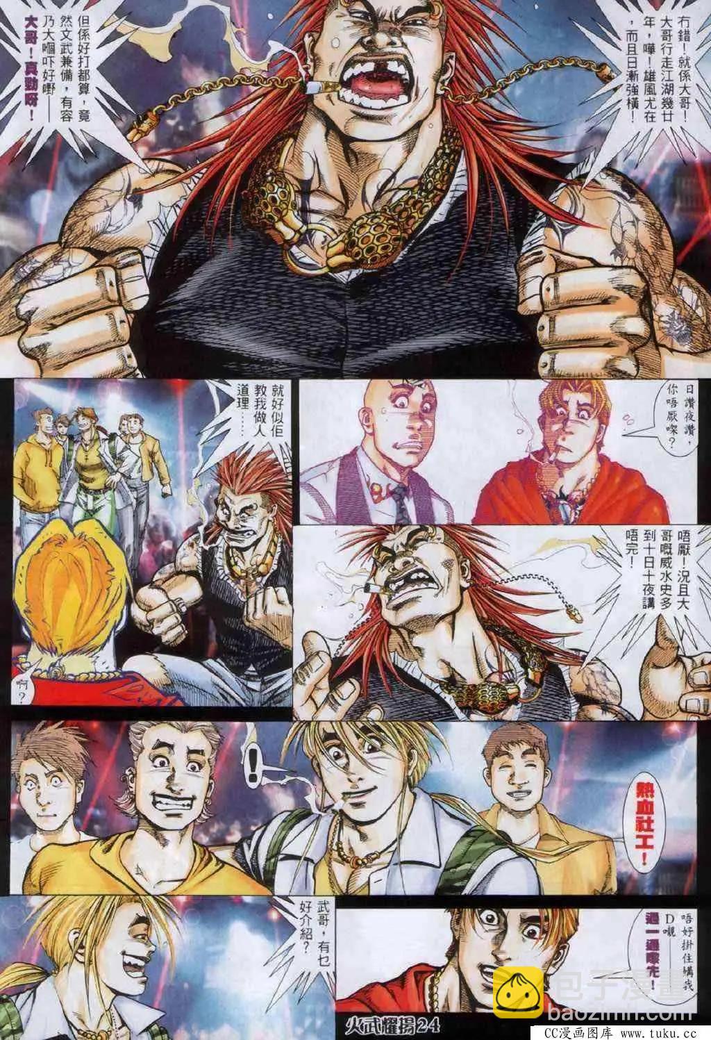 第334回-第331话