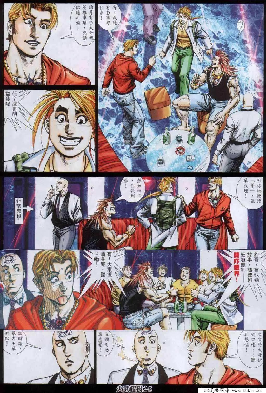 第334回-第331话
