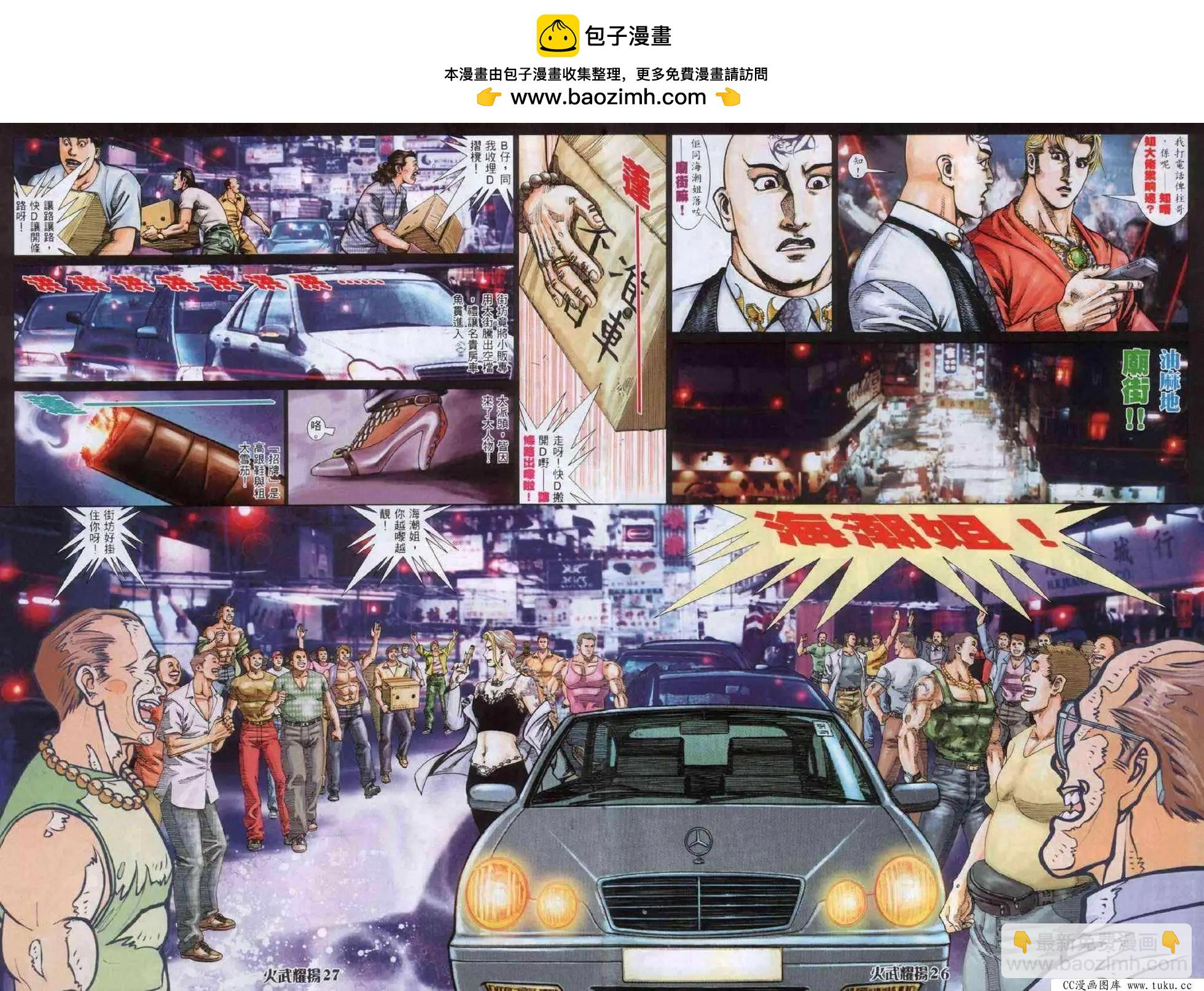 第334回-第331话
